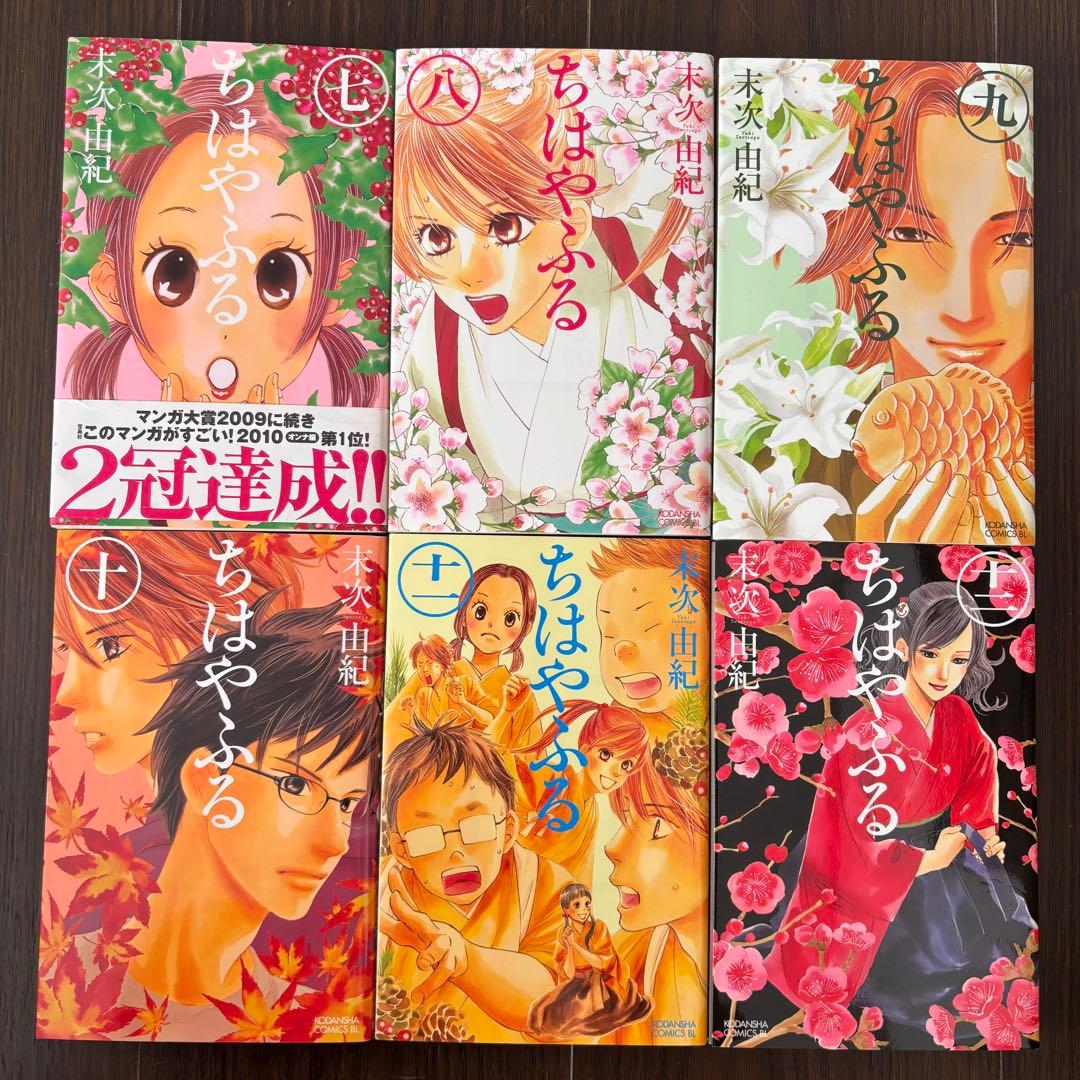 ちはやふる　コミック　1〜45巻