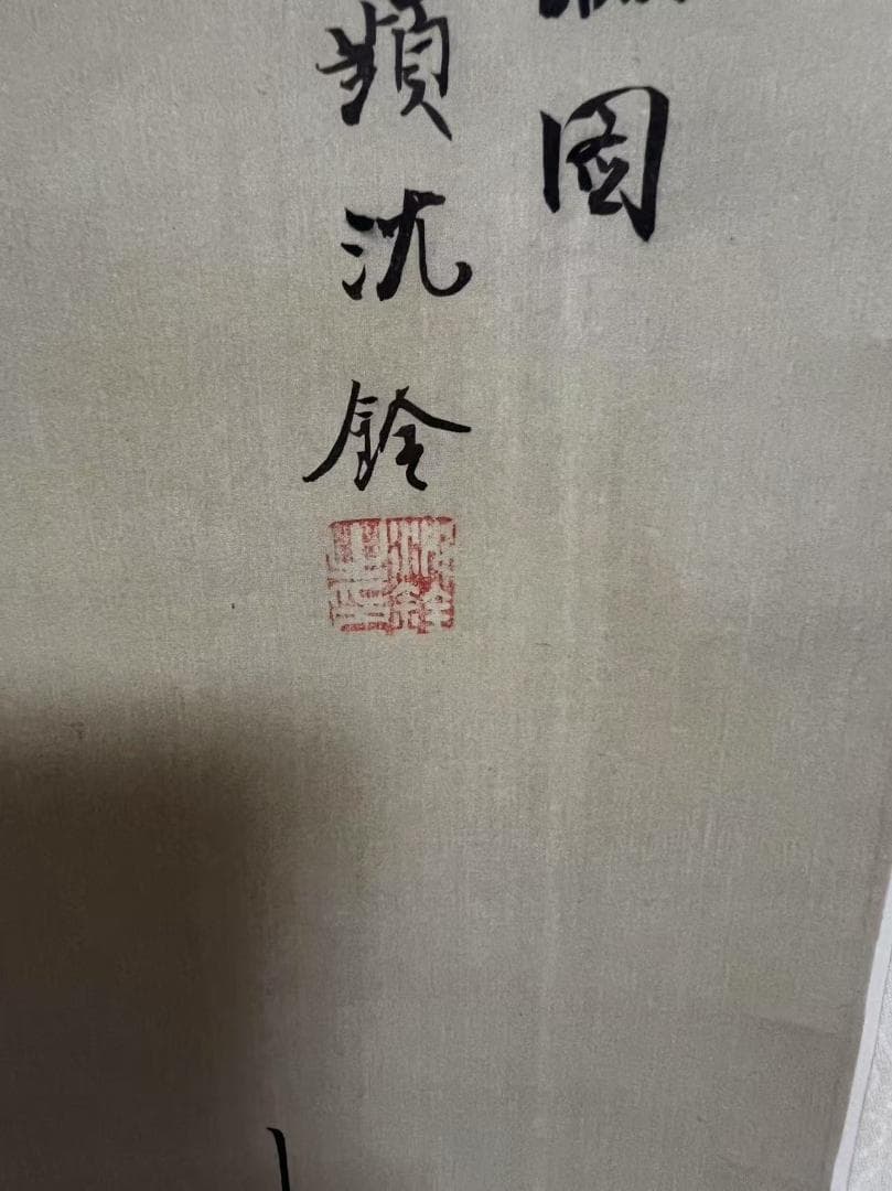 田中 野夫専用 水墨肉筆　錦鶏花葉太湖石図　南田沈銓 掛軸 中国美術(Y-12)