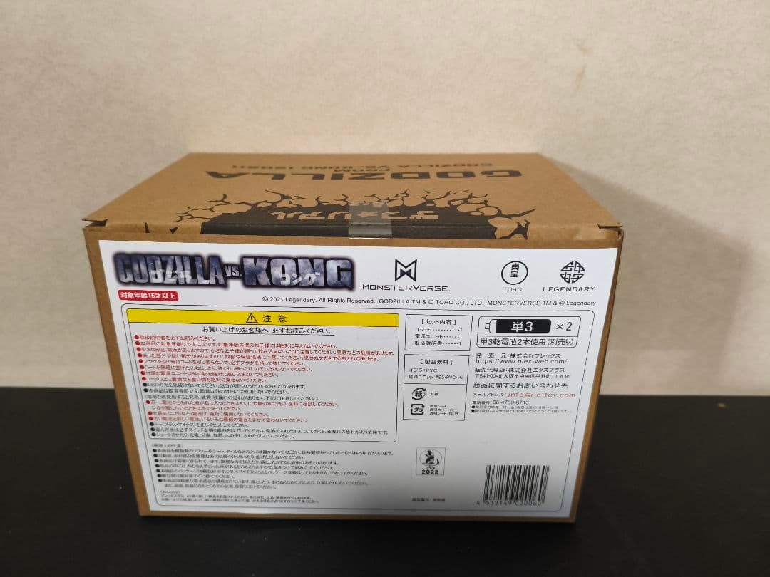デフォリアル ゴジラ FROM GODZILLA VS KONG 2021限定版
