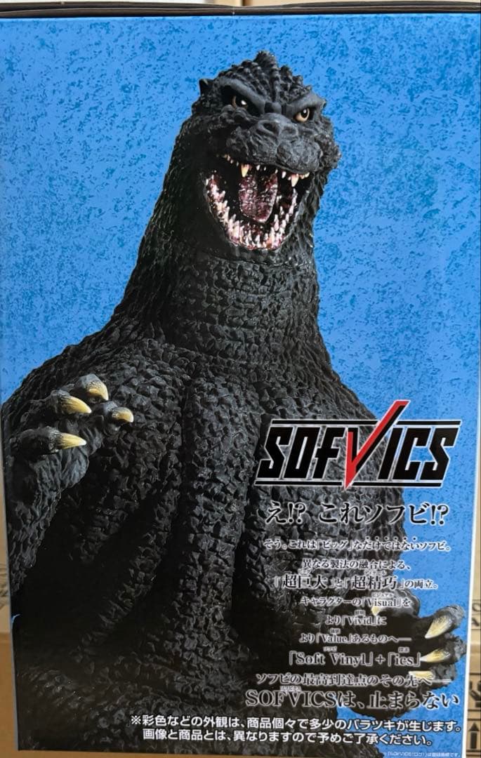 一番くじゴジラ大怪獣列伝G A・E・G賞