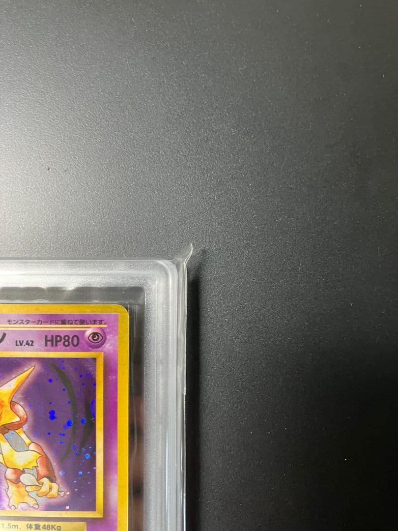 【ARS10】　フーディン　旧裏　ポケモンカード