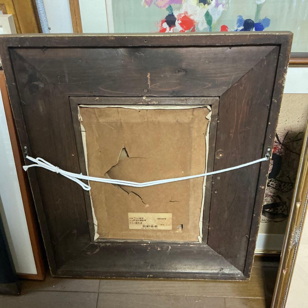 野間仁根　油彩画　真作　日動画廊取り扱い