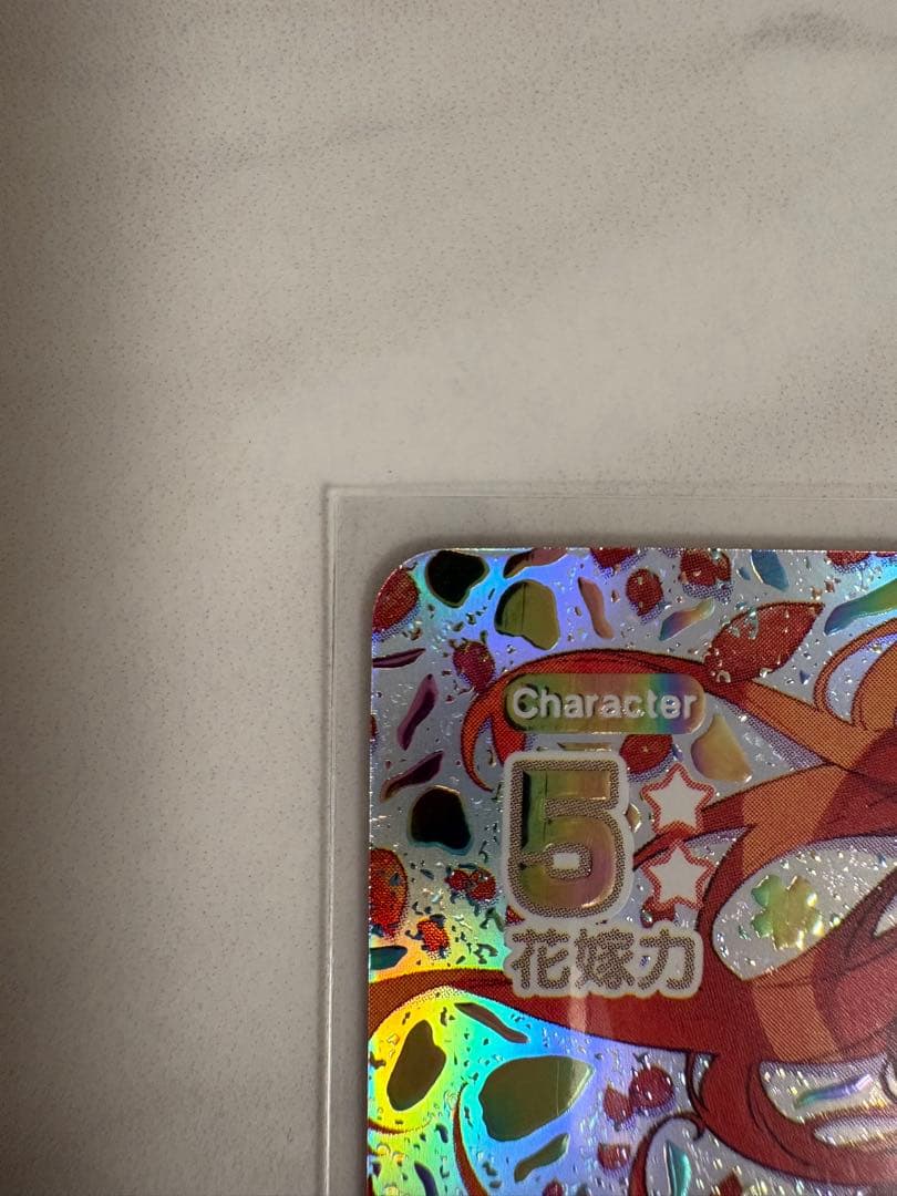 中野五月sssp 五等分の花嫁カードゲーム　偶然のない夏休み　シリアル 1桁