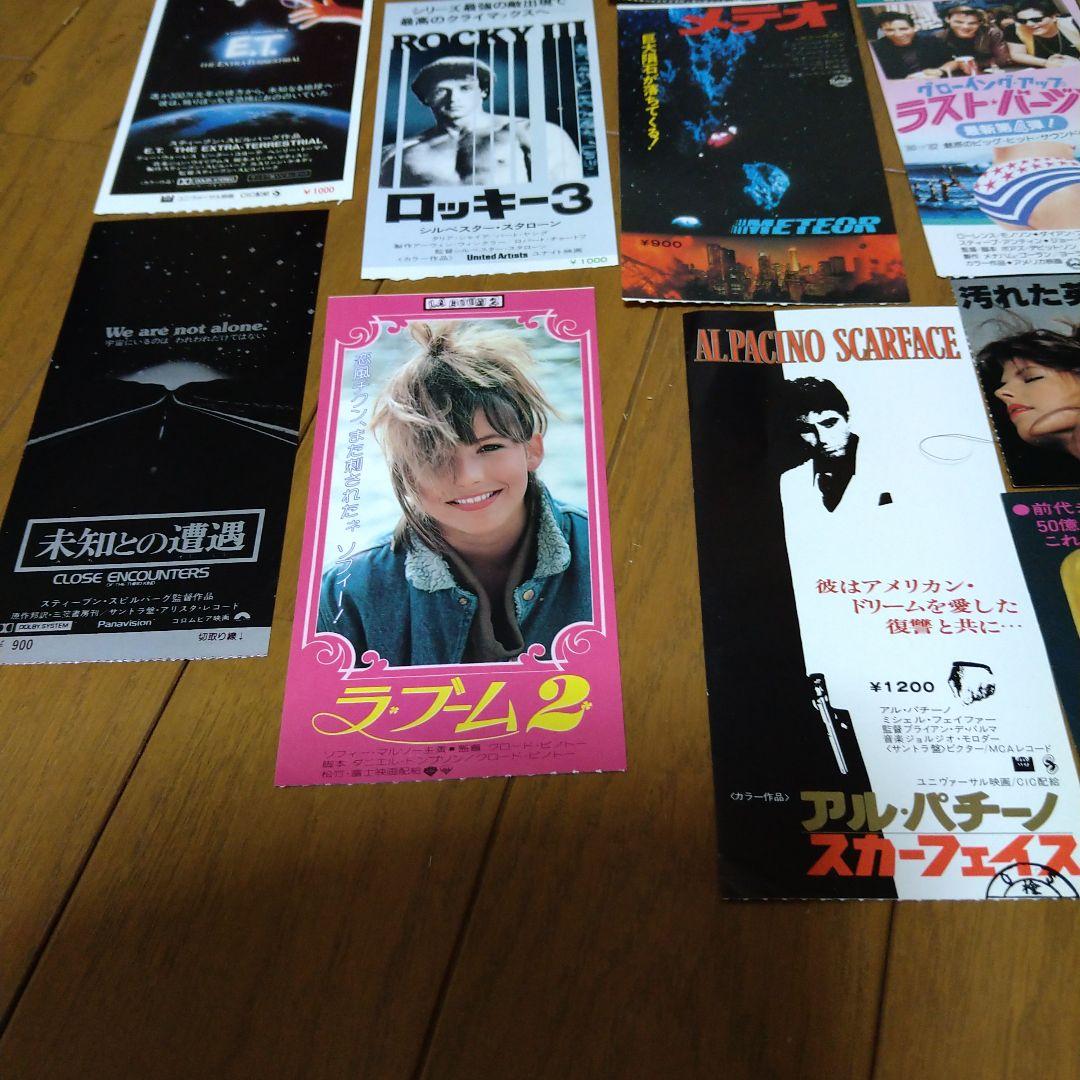 映画 半券 セット 大量 32枚 1970年代後半 1980年代前半