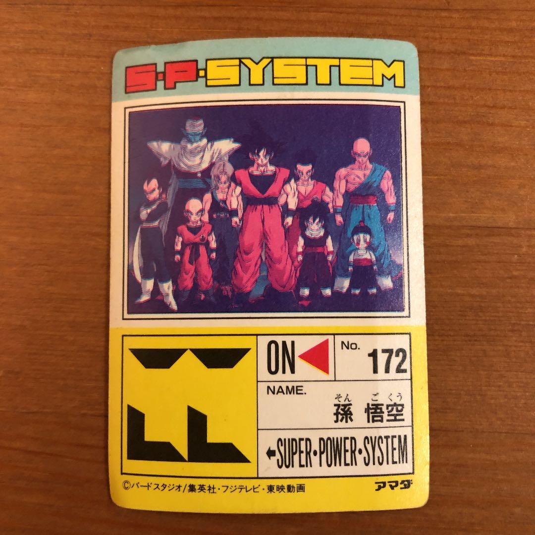 ドラゴンボール　カードダス　アマダ　レア　値下げ検討