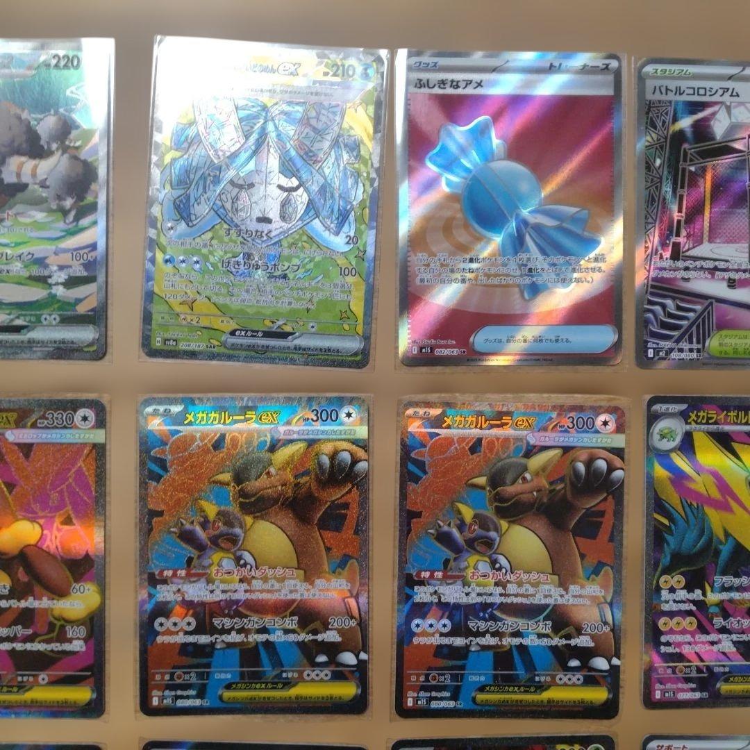 ポケモンカードSAR SR SSR CSR セット 24枚まとめ売り
