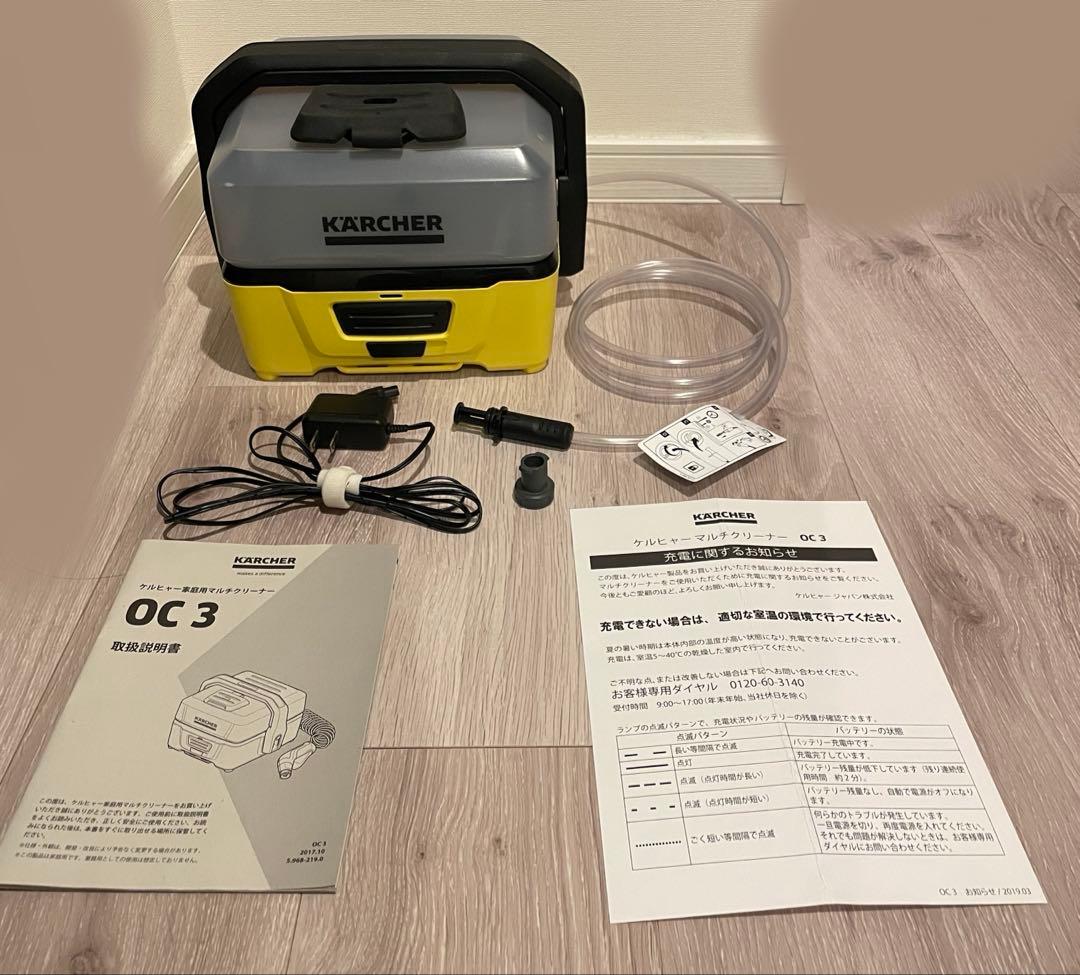 良品　動作確認済み　KARCHER ケルヒャー マルチクリーナー OC3