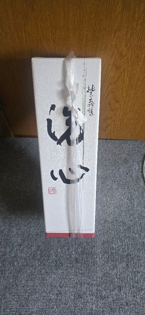 洗心 純米酒 1800ml 化粧箱入り