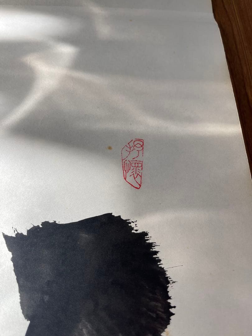 ◇◆香木書松涛 掛け軸