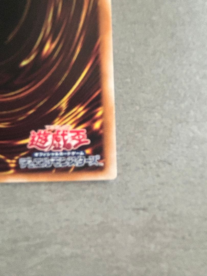 遊戯王 誇りと魂の龍 25th