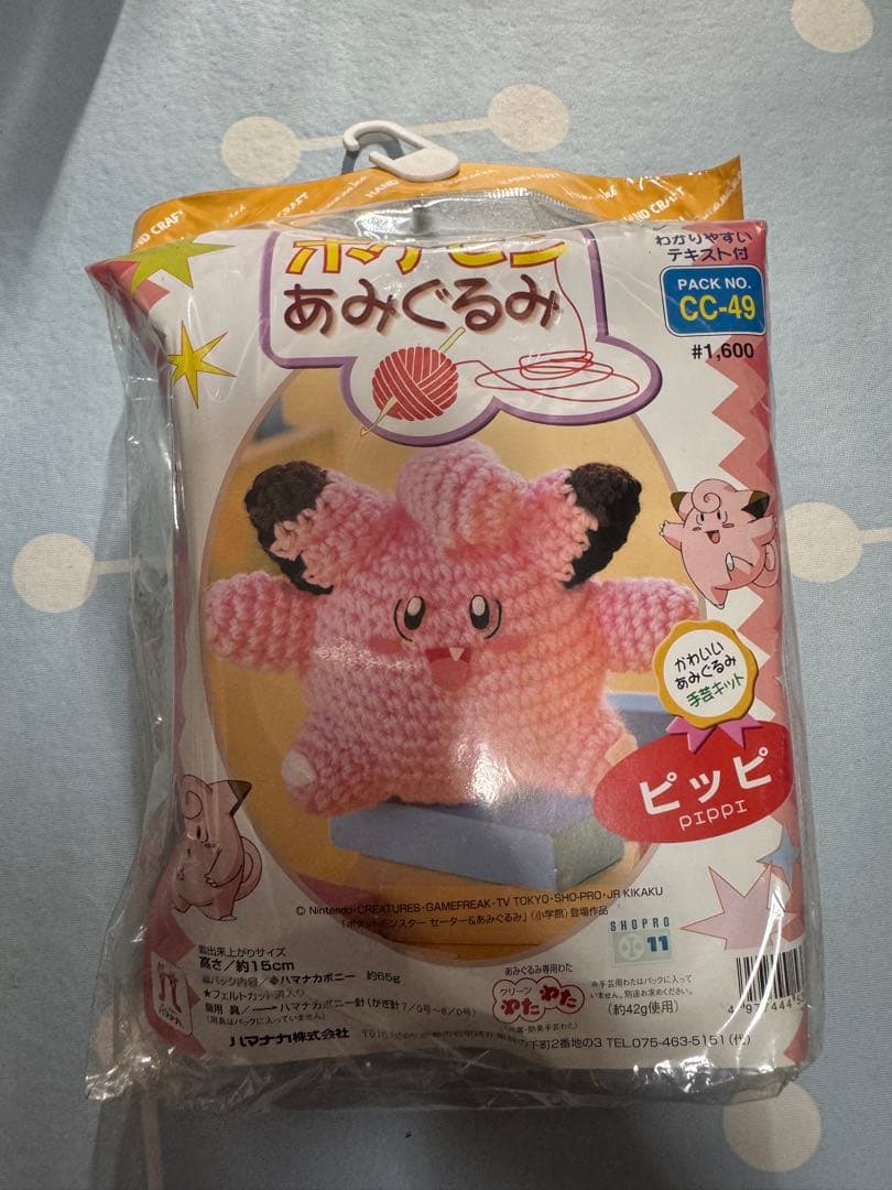 ポケモン あみぐるみ フシギダネ ゼニガメ ヒトカゲ