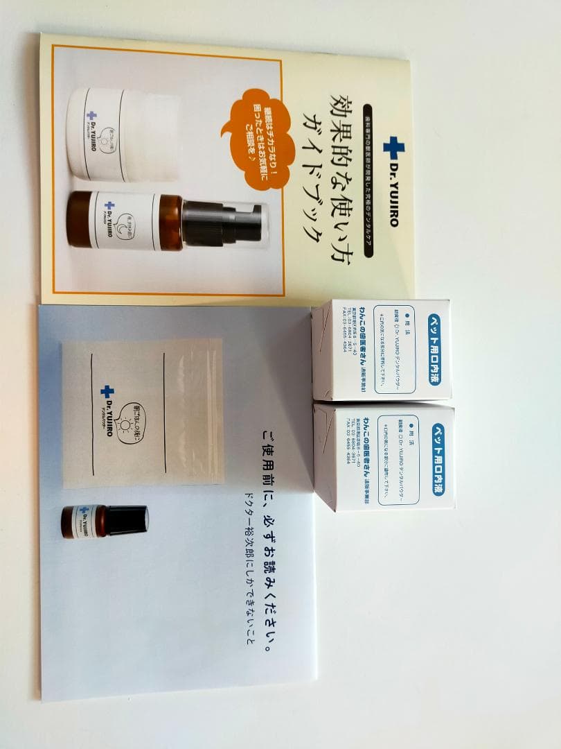 わんこの歯医者さん　Dr.YUJIRO デンタルパウダー　約3ヶ月分２個セット