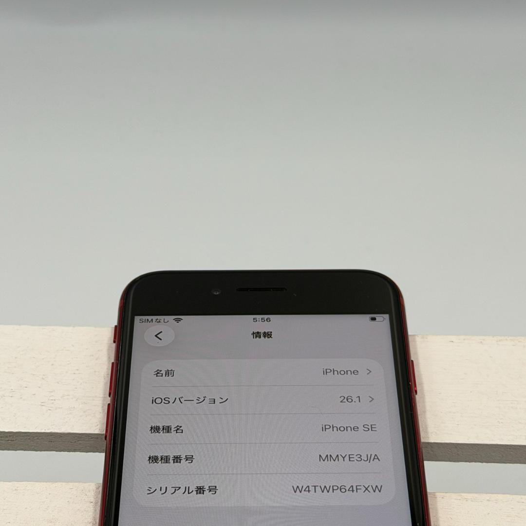 【美品】iPhone SE第3世代 64GB レッド 329