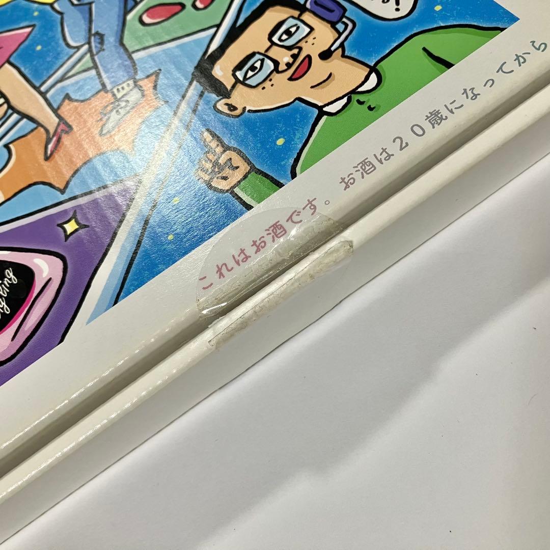 ウェイウェイらんど! (初代)+クライナー6本