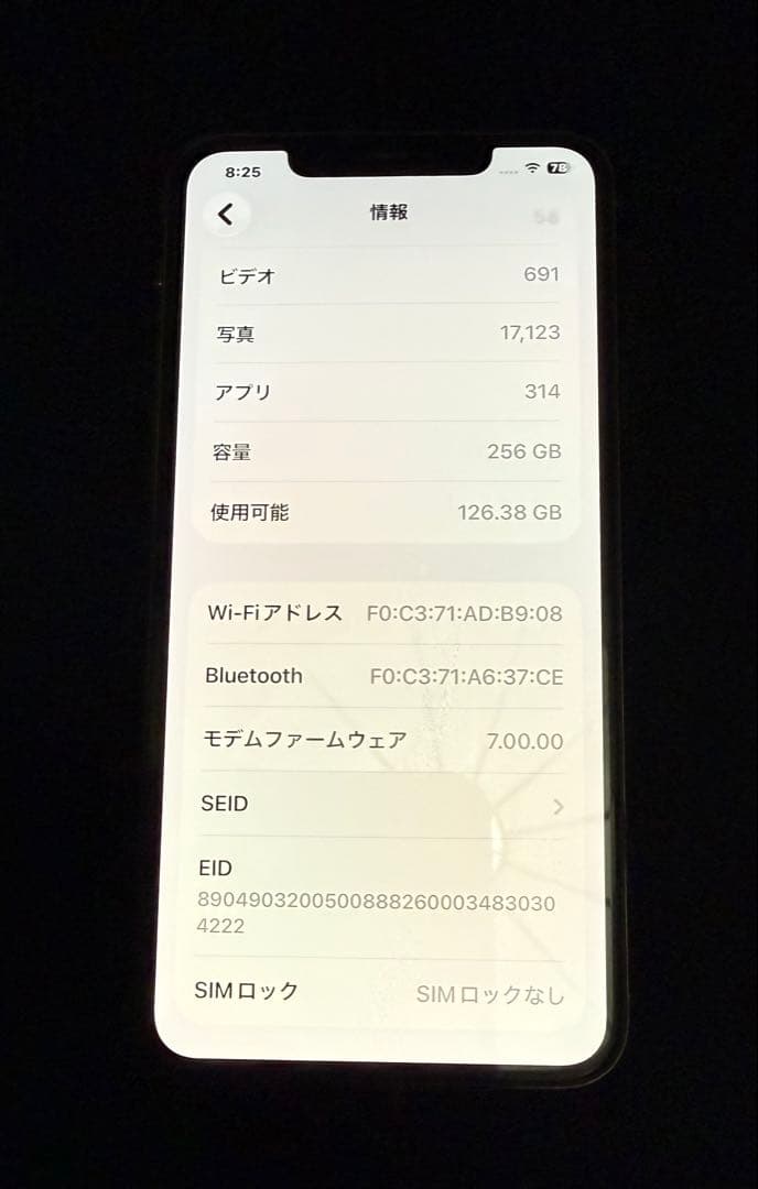 【極美品】iPhone 11 Pro Max 256GB SIMフリー 動作良好