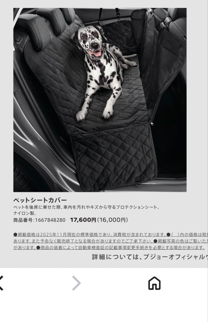 新品ペットシートカバー　プジョー純正品　他のSUV 、ワゴン、ミニバン適応車種有