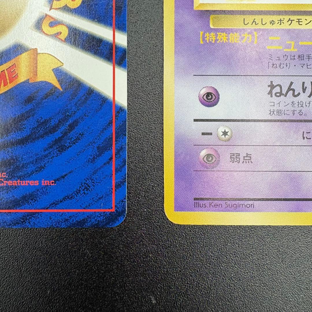 【平成レトロ】非売品　ポケモンカード JR東日本 スタンプラリー　30駅達成記念