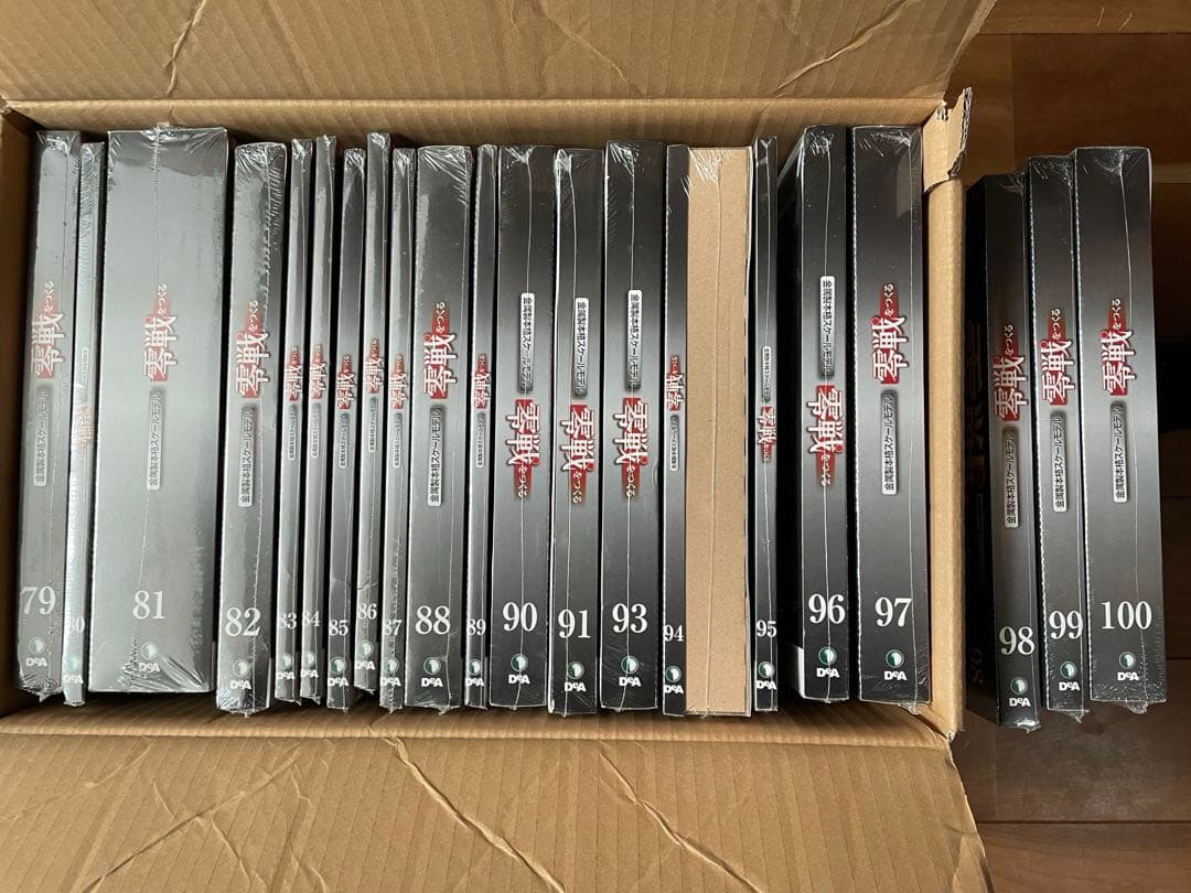 零戦をつくる　セット　デアゴスティーニ　DeAGOSTINI