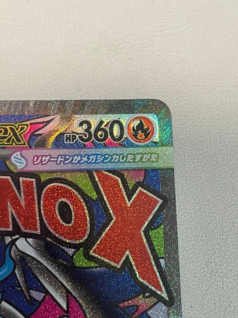 メガドリームex MA 4枚まとめて