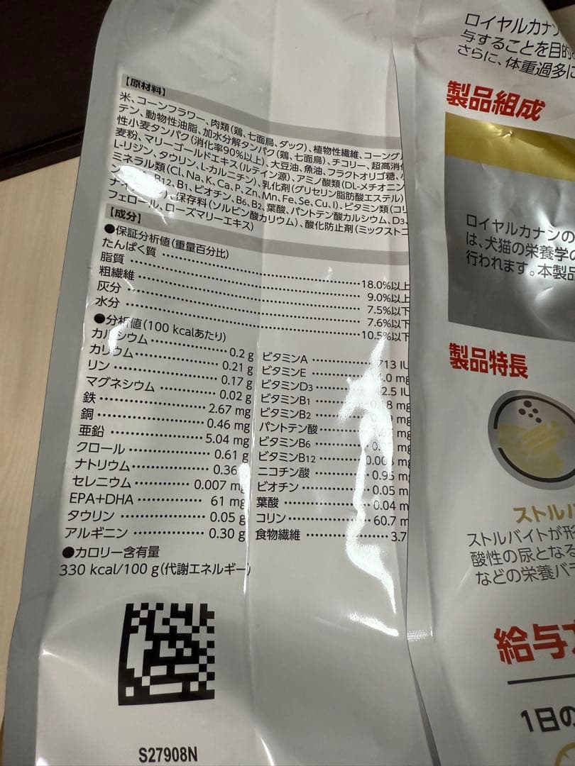 ロイヤルカナン 犬 ユリナリー S/O ライト 8kg