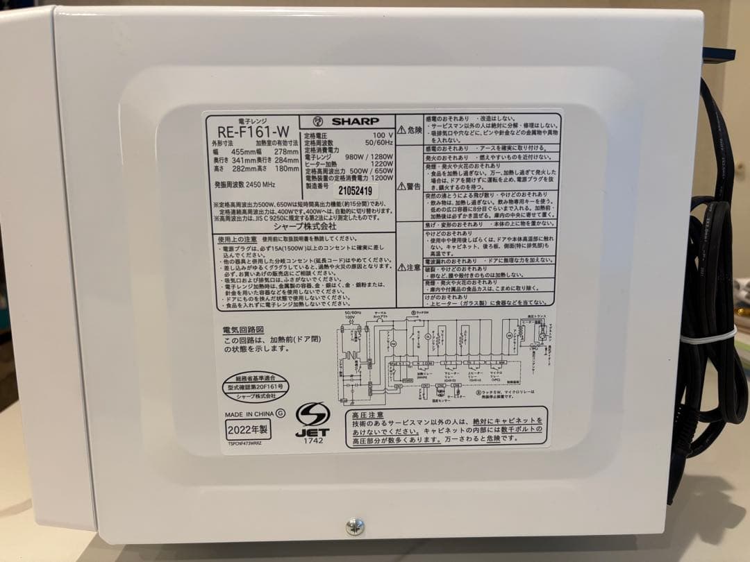 SHARP オーブンレンジ 22年製 （RE-F161-W）