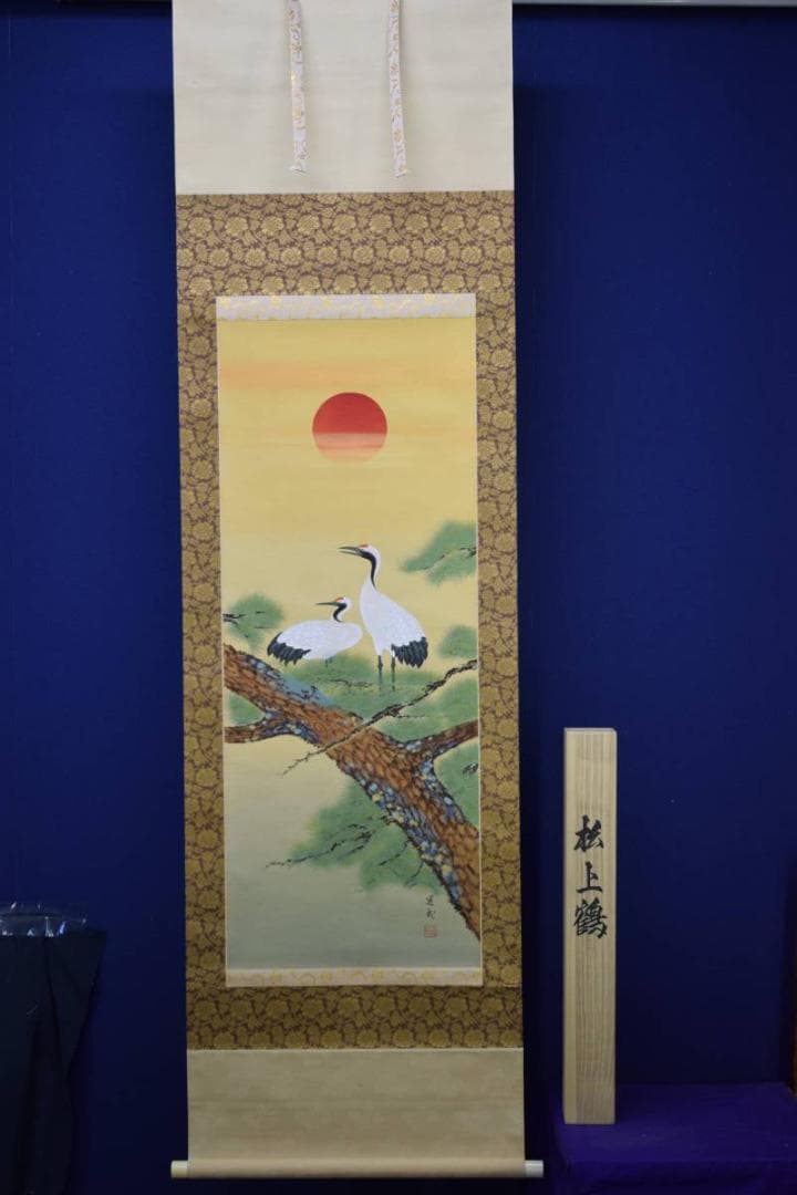 真作/國井道成/松上鶴図/桐共箱付/布袋屋掛軸HD-501