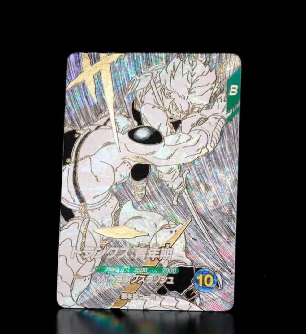 ドラゴンボールダイバーズ　9ポケットバインダーセット　新品未開封　40th