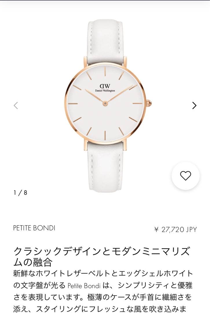 【レア】ダニエルウェリントン 白 皮ベルト 腕時計 バングル セット ウォッチ