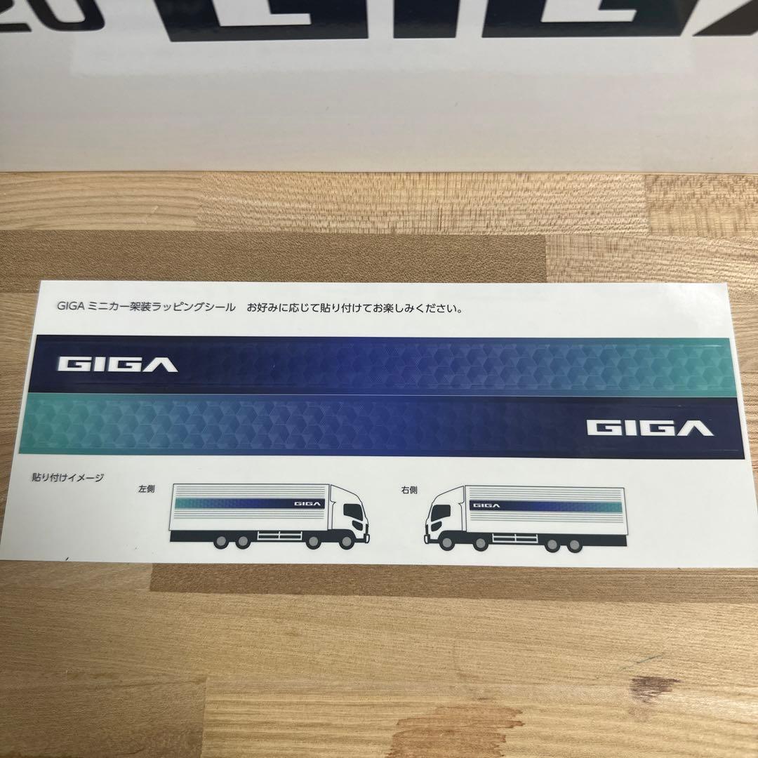 ISUZU GIGA 1/43スケールミニカー　トラック