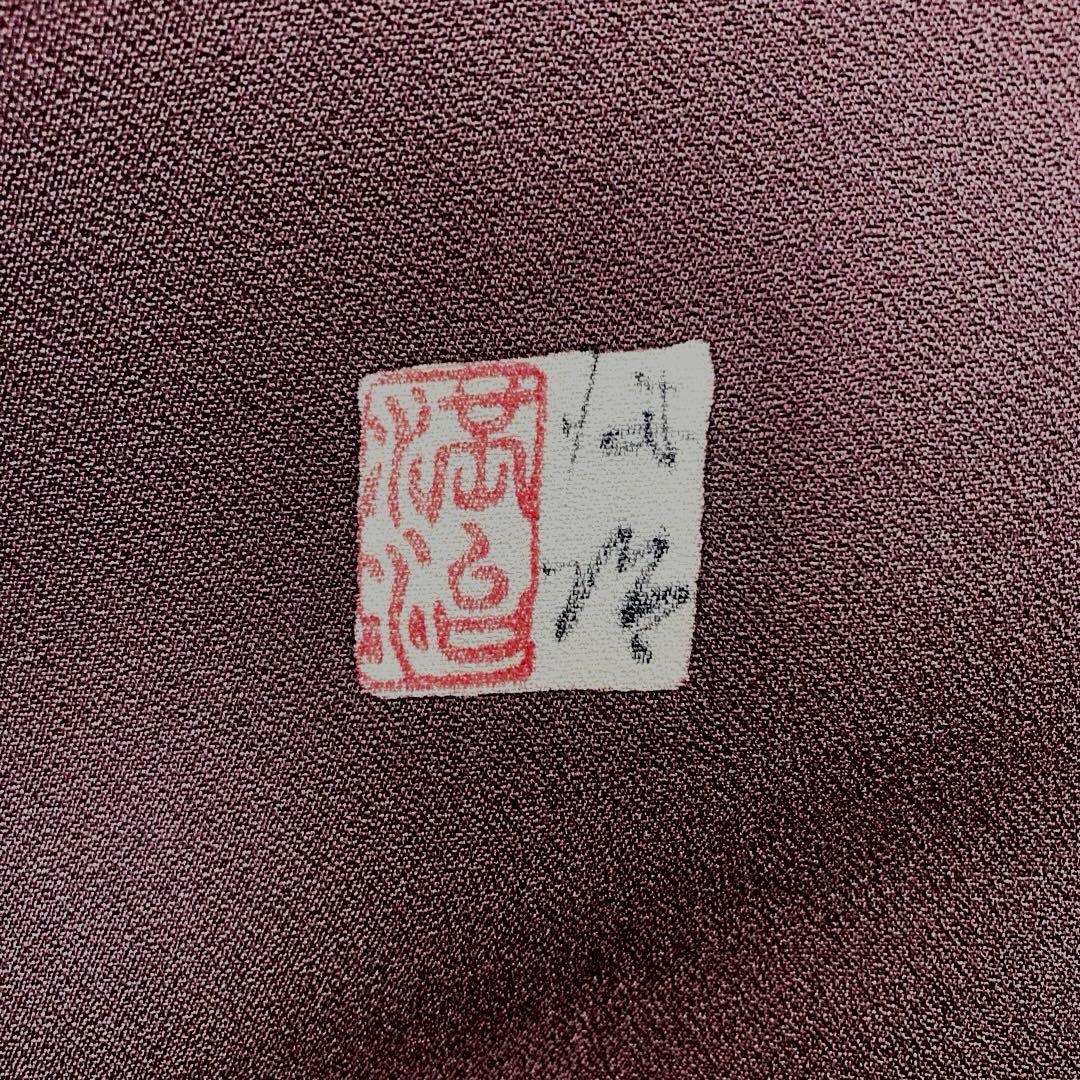 ZF-1348 訪問着 作家物 落款 モダン ハイセンス 正絹 共八掛 小豆色