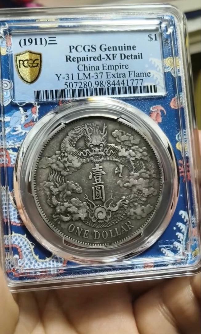 大清銀幣 宣統三年 壹圓 XF PCGS鑑定 本物保証 84441777
