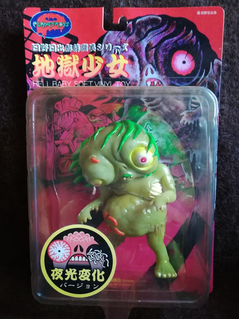 PLANET TOYS 日野日出志 蘇腐美シリーズ 地獄少女（緑系夜行変化） a