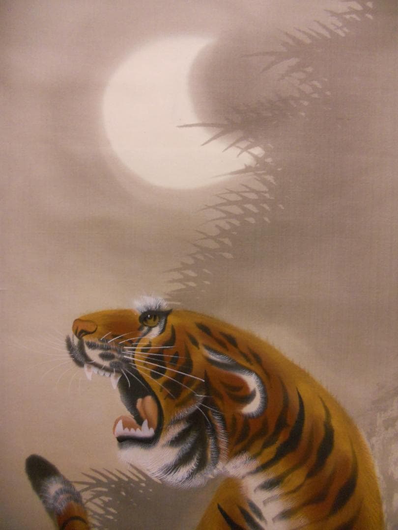 掛け軸 翠古 作『 猛虎之図 』 猛虎 絹本 希少 軸装 茶道具 掛軸 美品