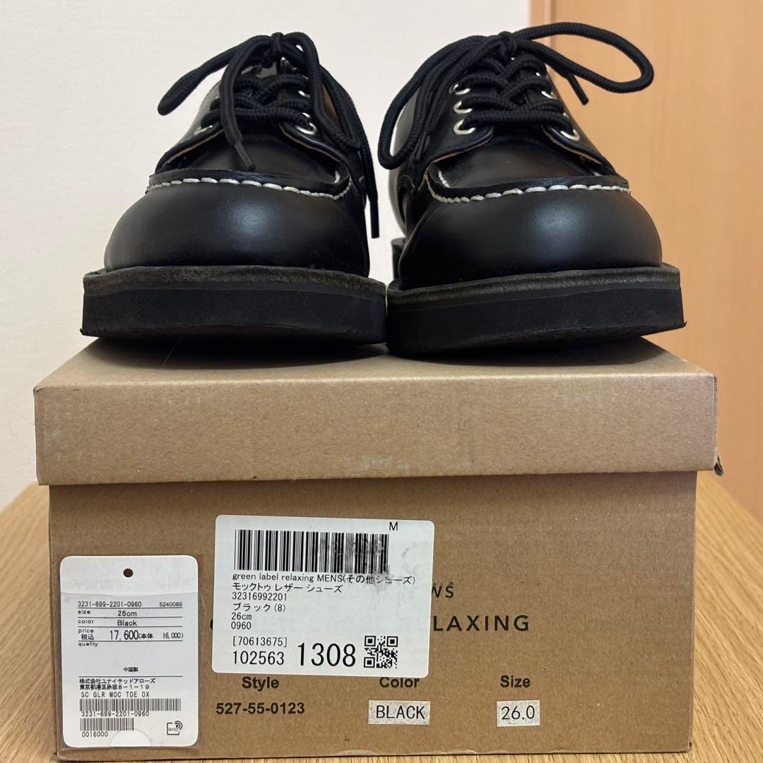 新品未使用　ユナイテッドアローズ　モックトゥレザーシューズ　ブラック　26cm