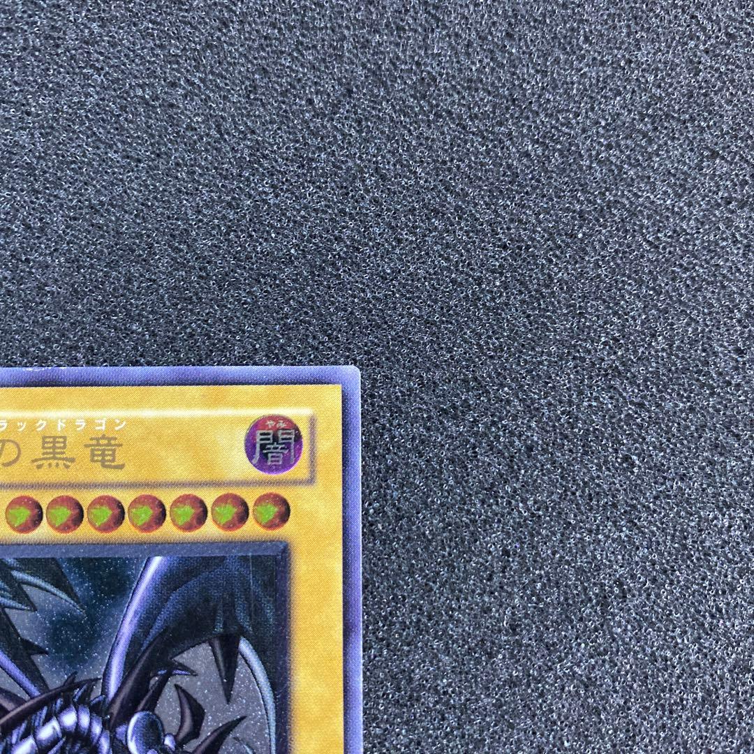 遊戯王　【親知らず】　真紅眼の黒竜　レッドアイズ・ブラックドラゴン