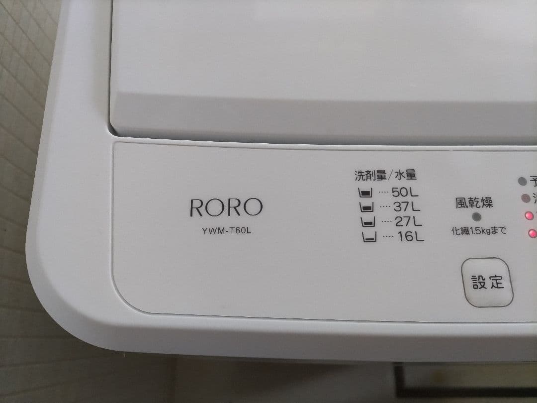 札幌市近郊の方限定！送料無料！ヤマダ電機 冷蔵庫 156Lと洗濯機 6.0kg