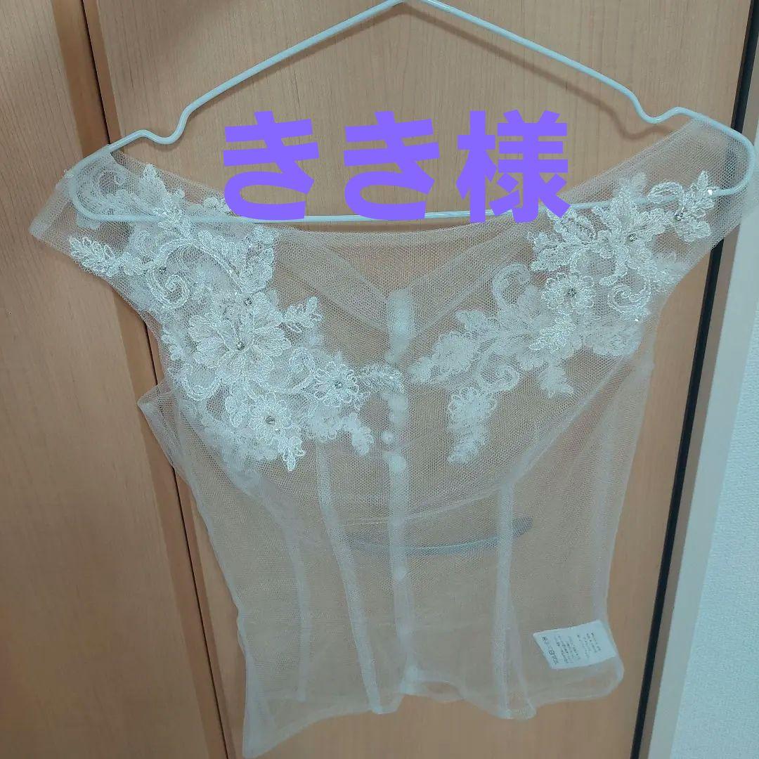 インナーブラウス アロヒナ モエ ウェディングドレス ワタベ