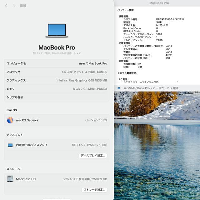 MacBook本体 MacBook Pro 13_2019 i5/8GB/256GB_SPG