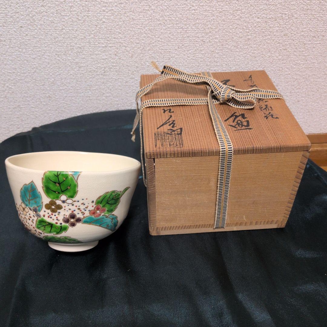 茶道具 京焼 押小路窯 庄左エ門作 色絵 紫陽花 茶碗