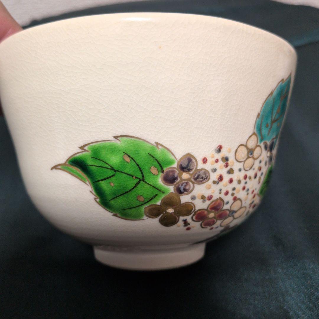 茶道具 京焼 押小路窯 庄左エ門作 色絵 紫陽花 茶碗