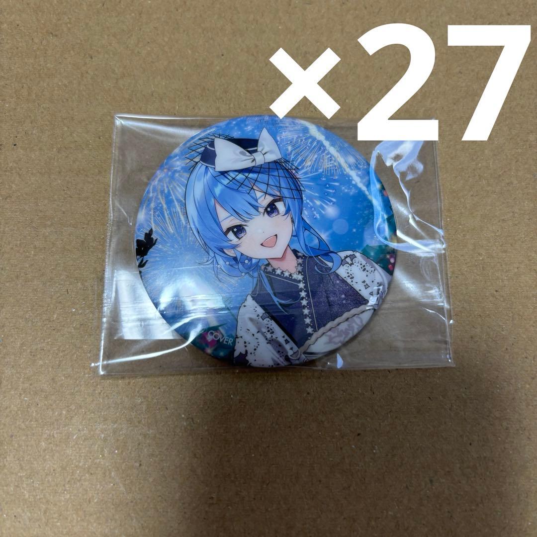ホロライブ缶バッジ ホロ花火 星街すいせい　27点