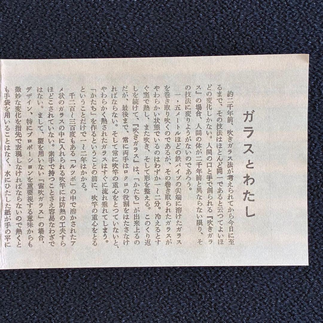 【宙吹きガラス/壱谷 旭・作】コバルト変 大鉢 共箱付き