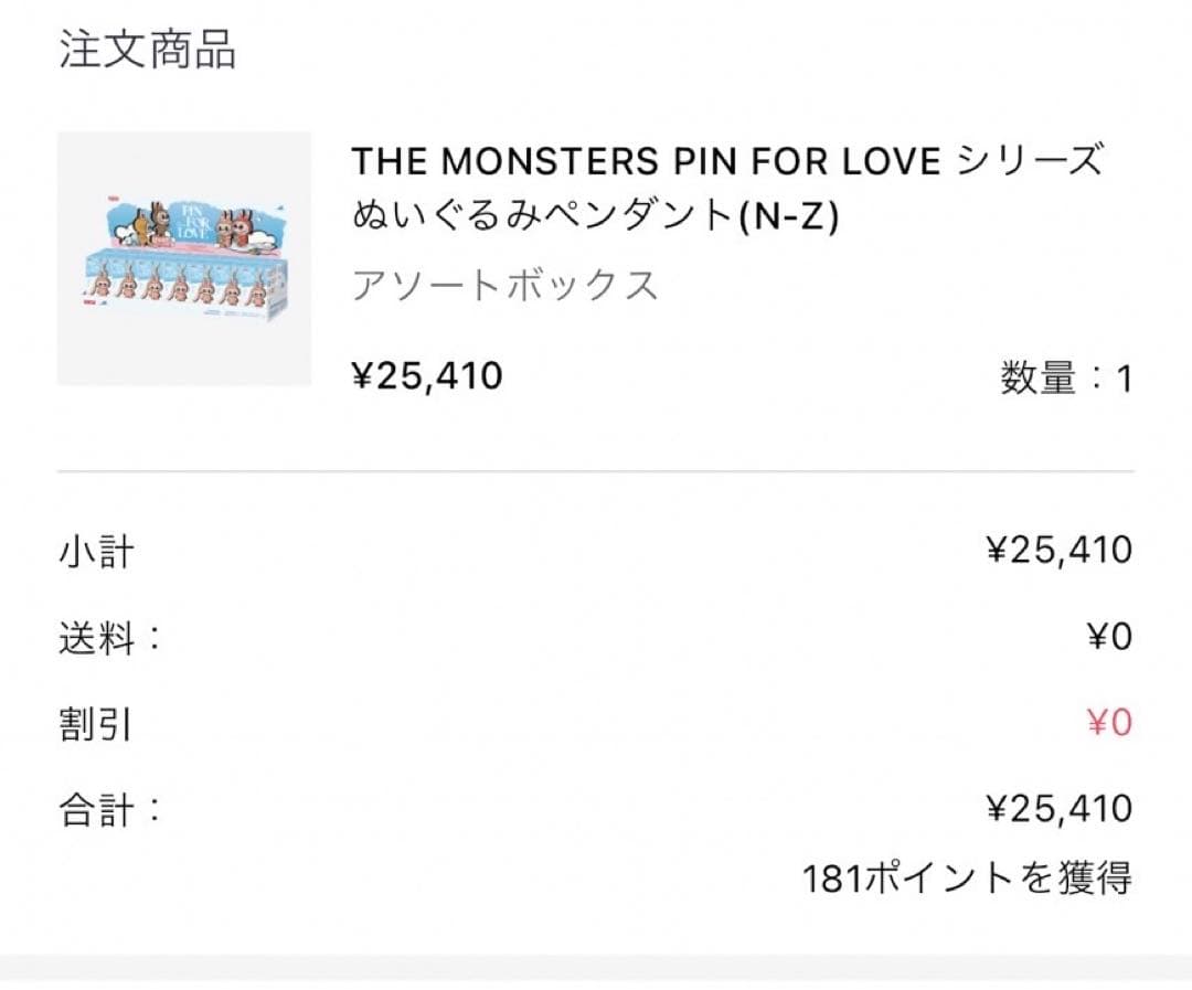 新品未開封☆ラブブ PIN FOR LOVE アソートボックス☆イニシャルN〜Z