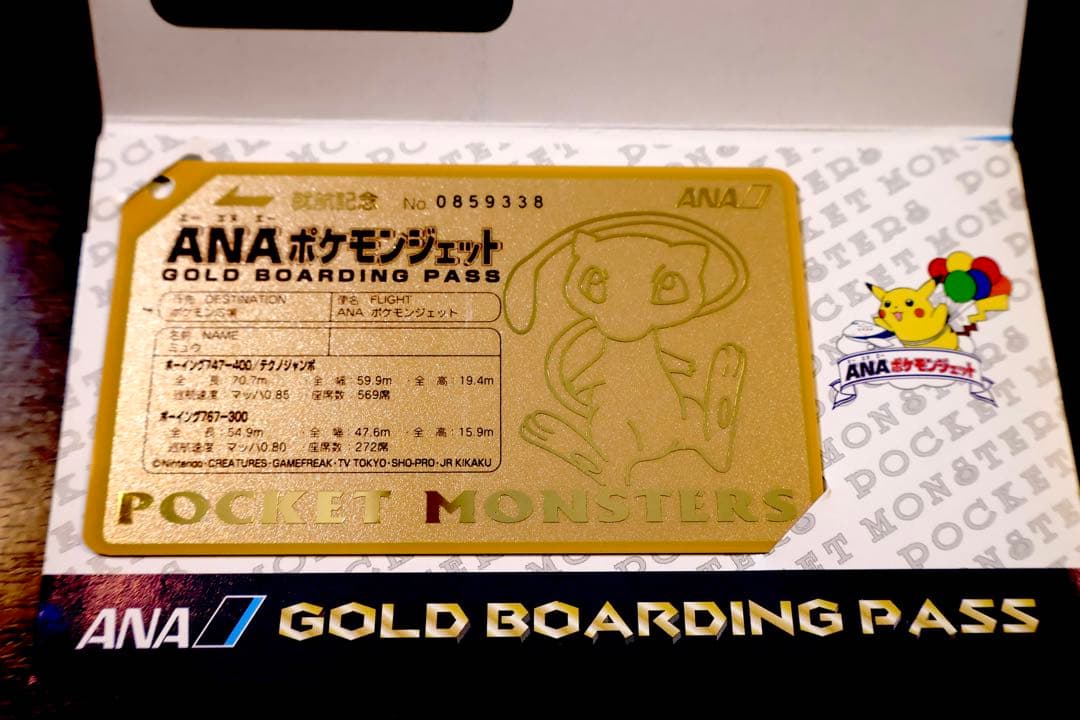ポケモンカードゲーム非売品「未開封」※初代ポケカANA就航記念ゴールドパス3種！