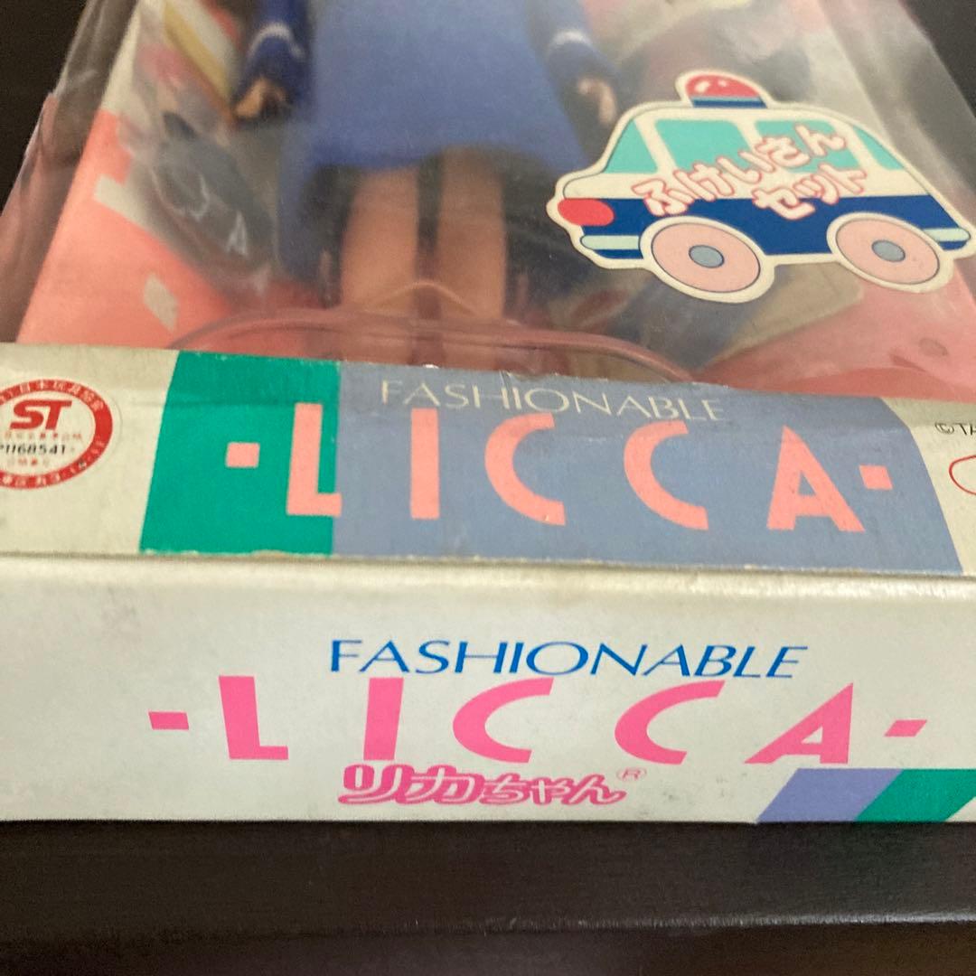 かなり古いリカちゃん