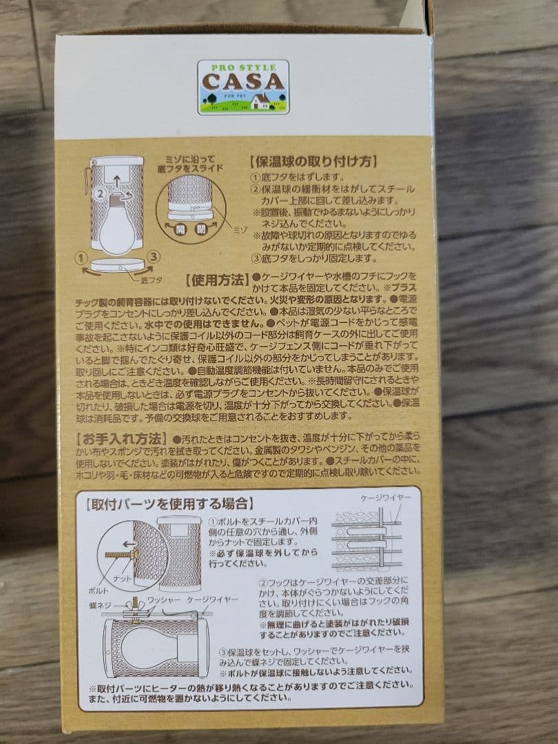 デジタルサーモ300＆ヒートランプ40w 新品・未開封セット