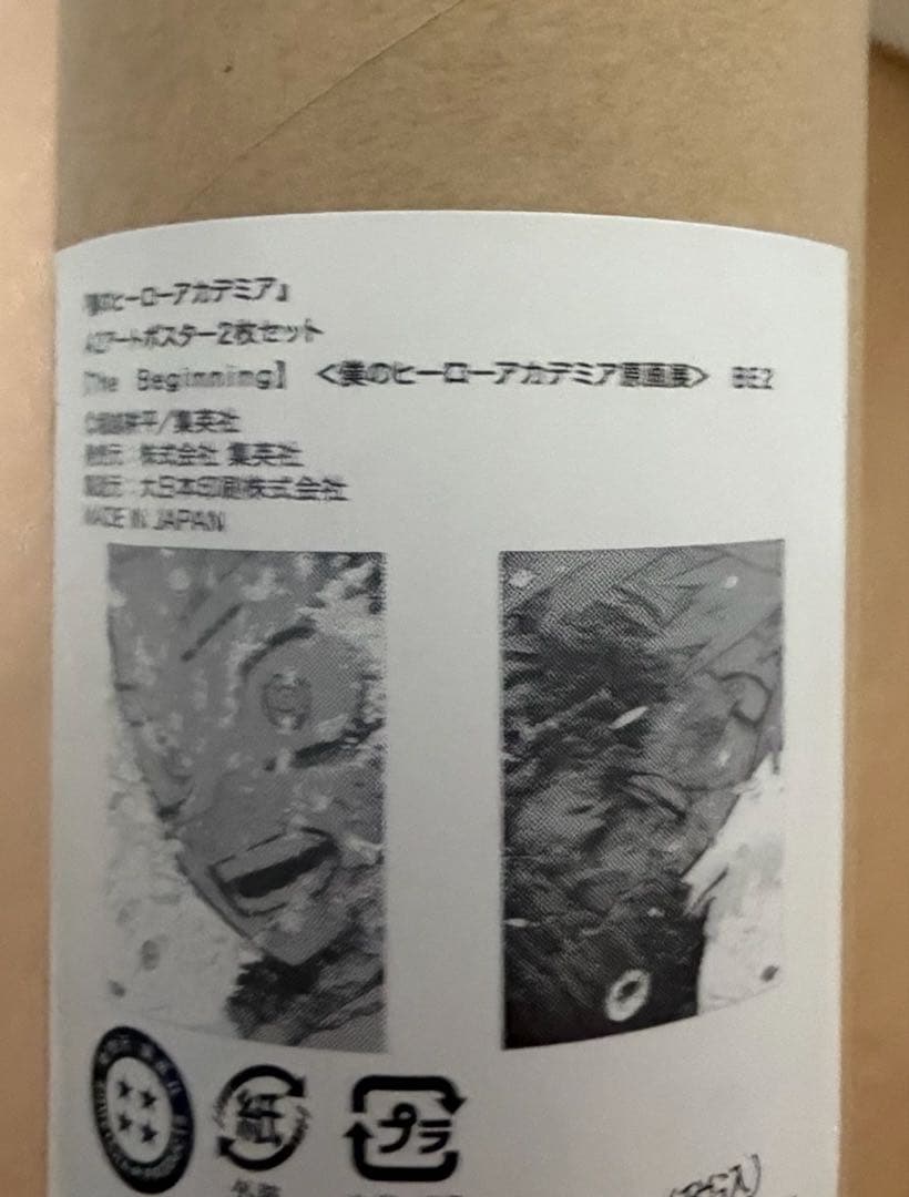 ヒロアカ原画展　A2アートポスター2枚セット　The Beginning