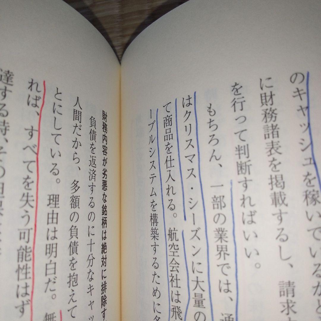 ジム・クレイマーの株式投資大作戦 : 全米no.1投資指南役　書き込み多数あり