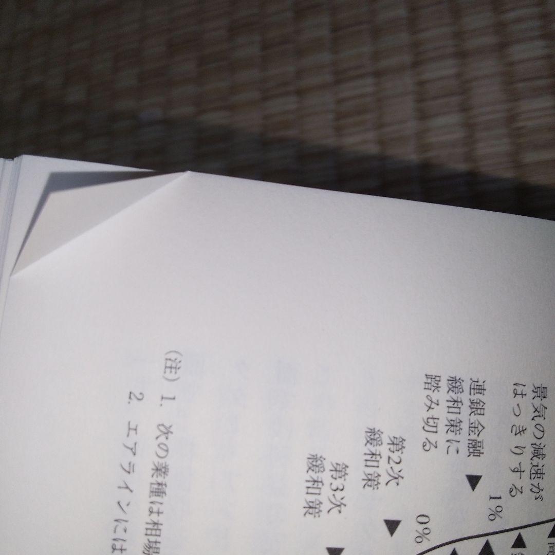 ジム・クレイマーの株式投資大作戦 : 全米no.1投資指南役　書き込み多数あり