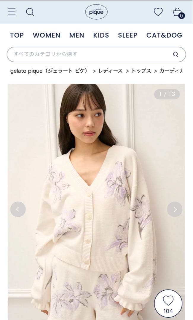 【ジェラピケ】MUCHA リリージャガード　カーディガン